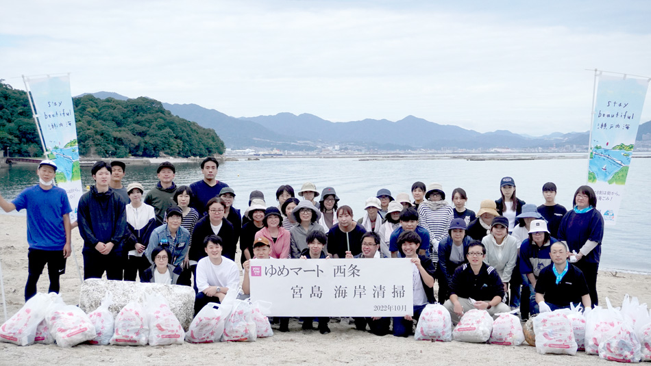 ゆめマート西条の従業員による宮島包ヶ浦海岸清掃（2022年9月28日実施）