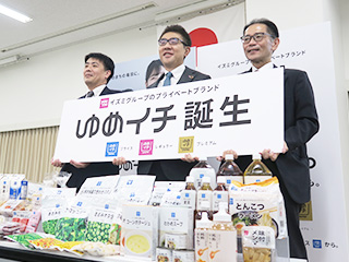 プライベートブランド「ゆめイチ」誕生