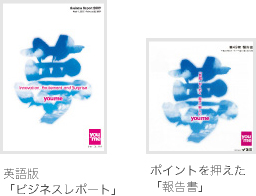 英語版「ビジネスレポート」 /ポイントを押えた「報告書」
