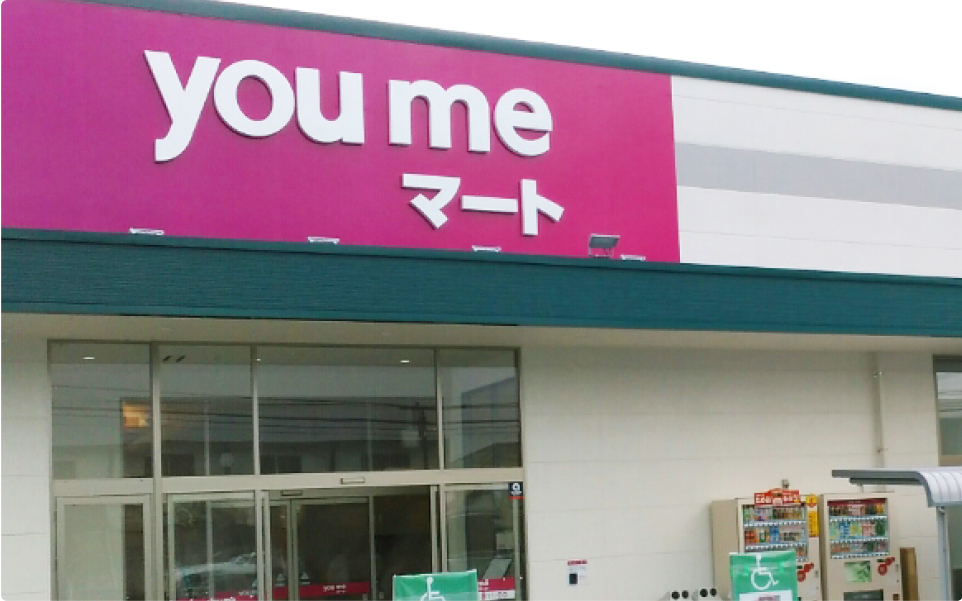 株式会社ゆめマート熊本