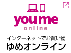 ネットでお買い物