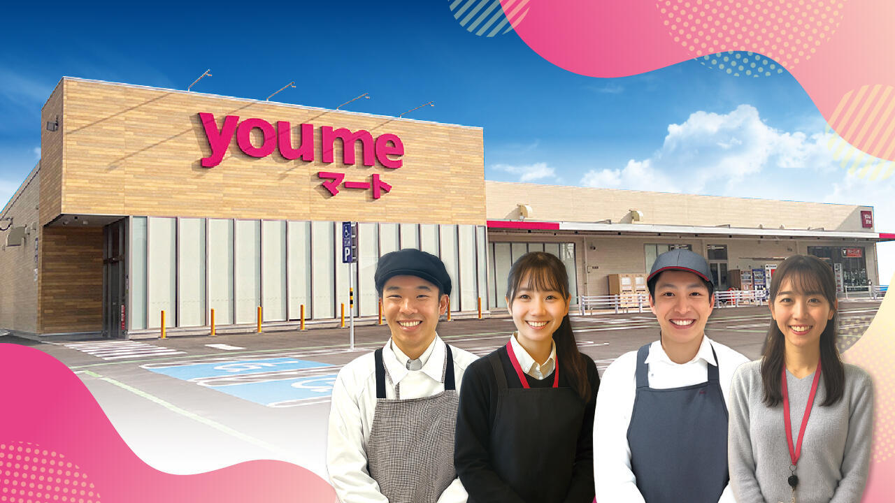 株式会社ゆめマート北九州イメージ
