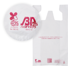 バイオマスを使用したレジ袋