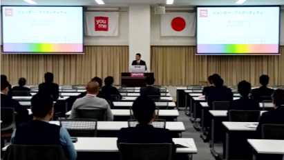 LGBTQ+（性的少数者）への理解促進