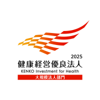 『健康経営優良法人2025（大規模法人部門）』ロゴ