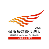 『健康経営優良法人2025』ロゴ
