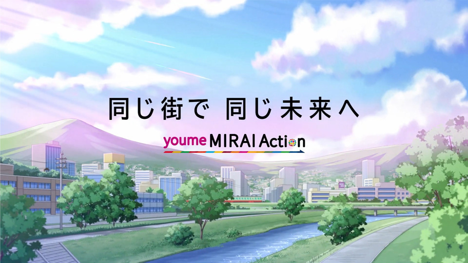 youme MIRAI Action