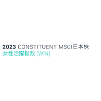 『MSCI日本株女性活躍指数 (WIN)』ロゴ