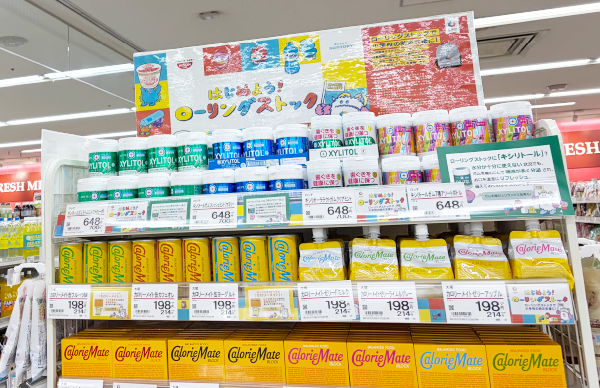 「No Life No 防災」キャンペーンを実施