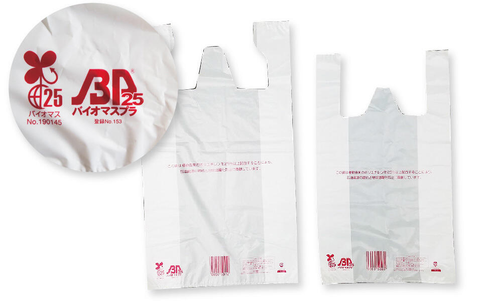 レジ袋の削減を推進