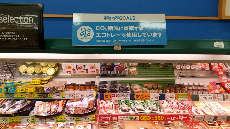 リサイクルされた食品トレーの使用