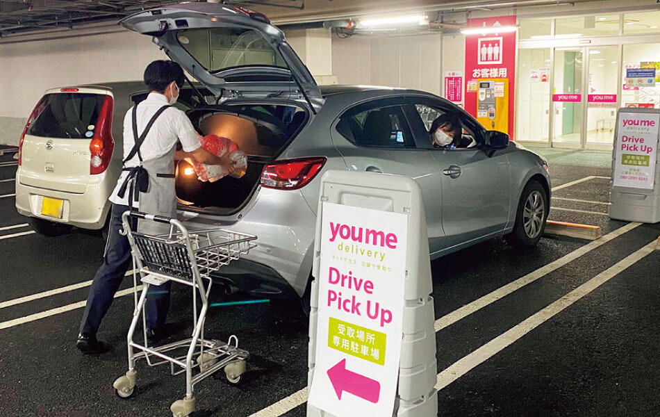 お客さまにとって便利なお買い物方法の提供「ゆめデリバリー」