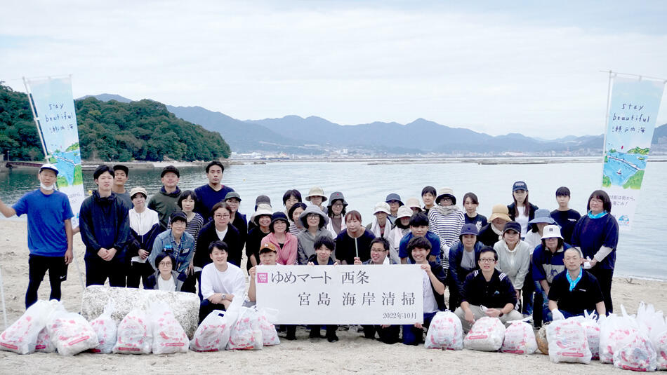『ゆめマート西条の従業員による宮島包ヶ浦海岸清掃』のようす