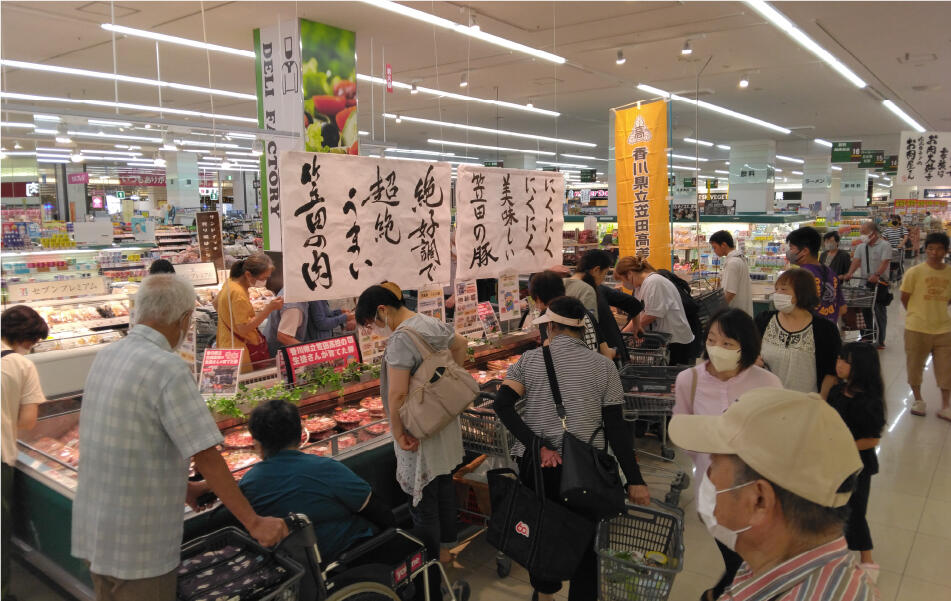 香川県立笠田高等学校の豚肉販売