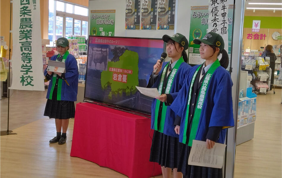 第８回和牛甲子園最優秀賞を受賞した広島県立西条農業高等学校のみなさん