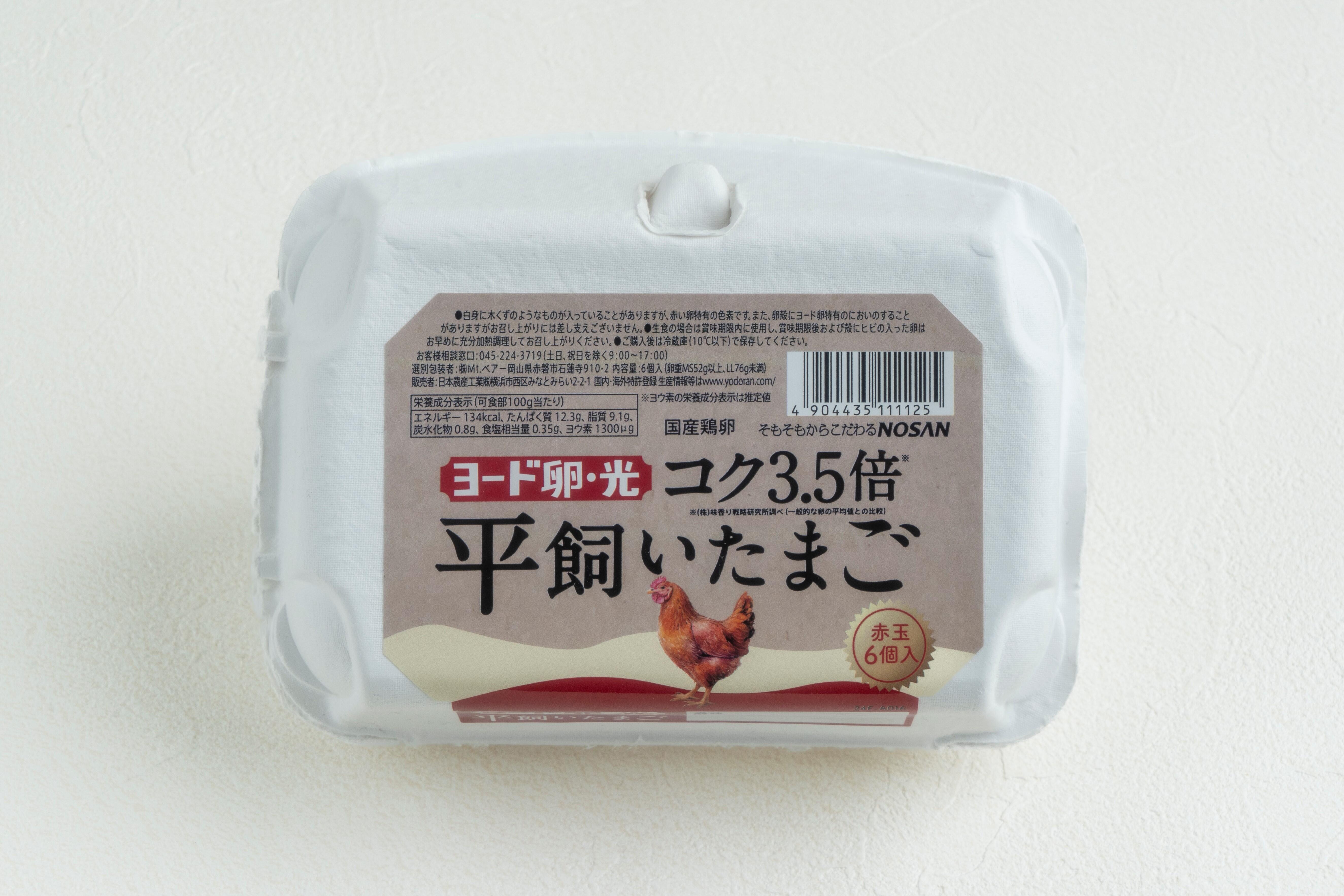 平飼い卵の販売