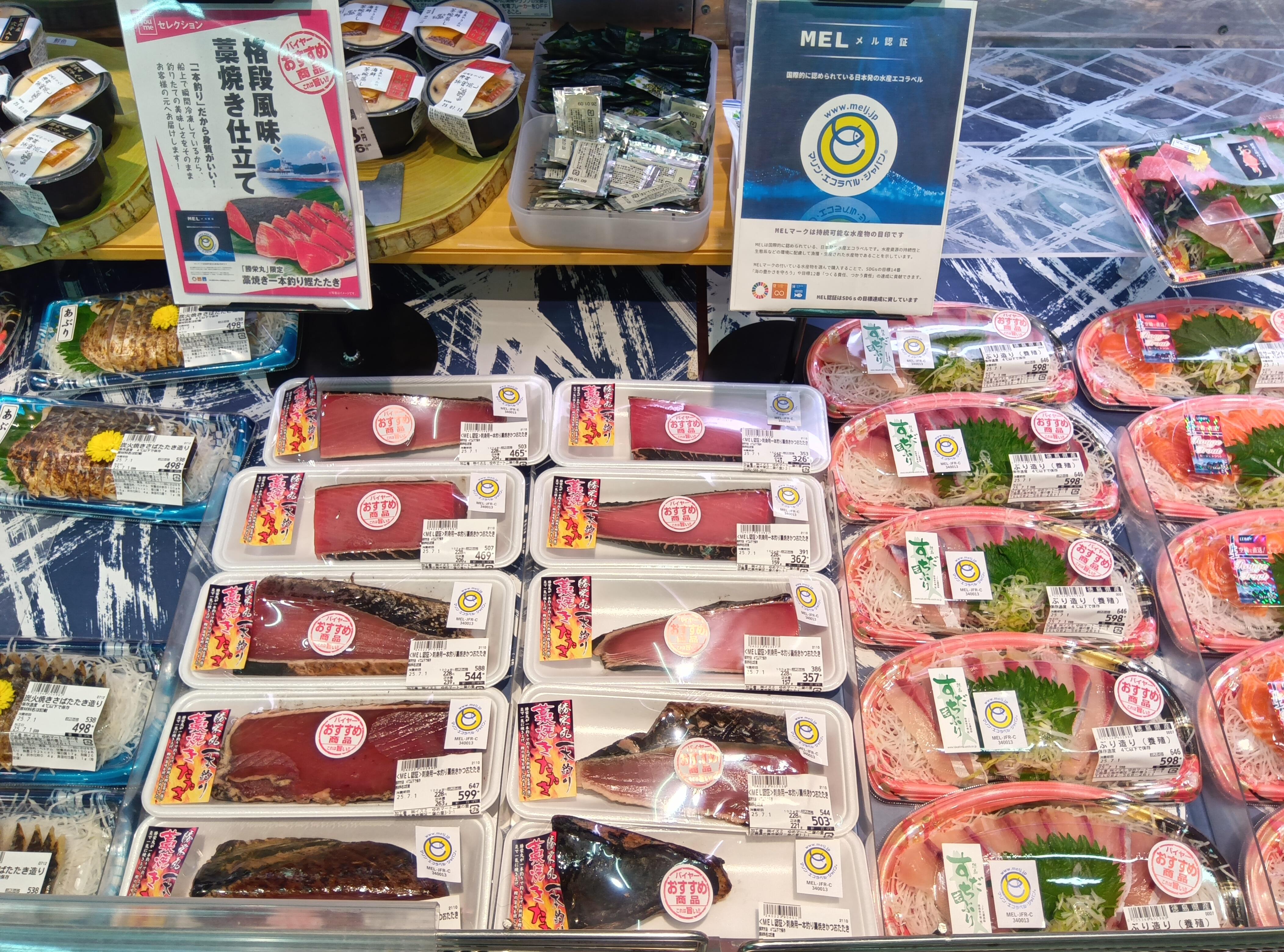 海のエコラベル「マリン・エコラベル・ジャパン（MEL）認証」を取得