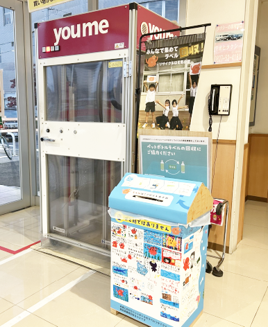 「ラベルtoラベル」の実証実験を実施