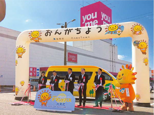 遠賀町デマンドバスの運行を開始