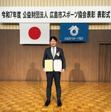 広島市スポーツ協会より感謝状を拝受